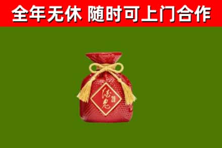巴音郭楞烟酒回收酒鬼酒.jpg