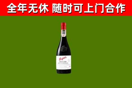 巴音郭楞回收奔富红酒