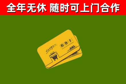 巴音郭楞烟酒回收购物卡.jpg